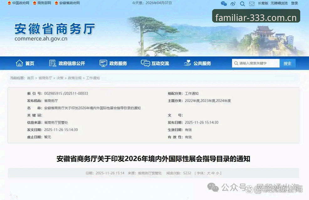 掌握2026熟悉的那一页安卓版下载的关键，赛场数据快人一步